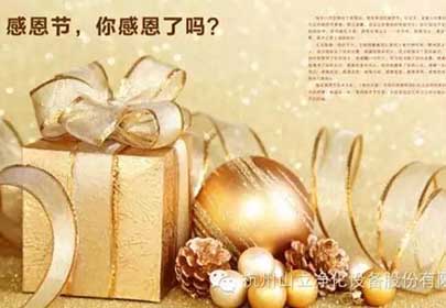 Welcome to our show in Jakarta！