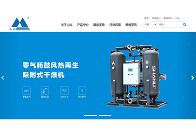 重磅來襲！杭州山立官網(wǎng)煥新上線！