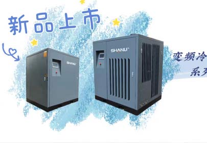 山立“智”造，BP系列變頻冷干機(jī)重磅來襲！